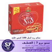شاي ريد ليبل 100 كيس علبه