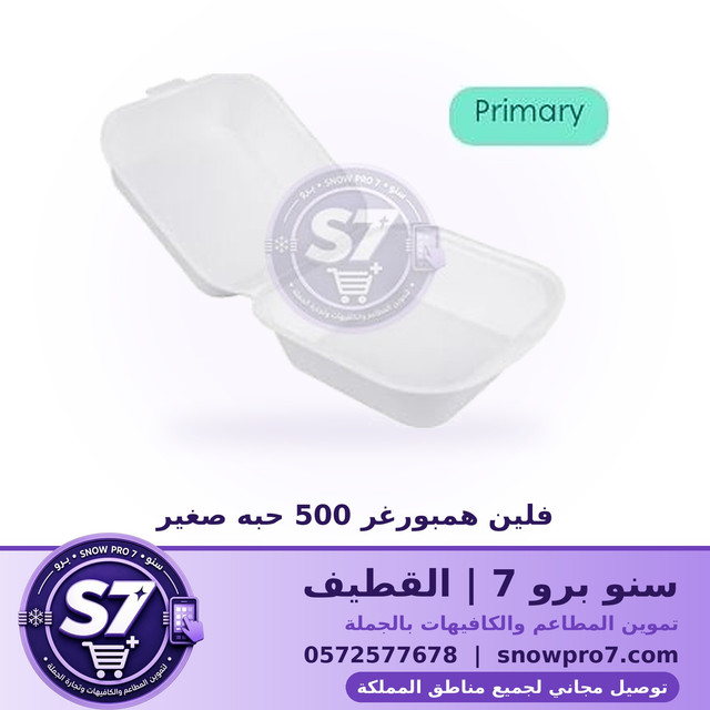 فلين همبورغر 500 حبه صغير