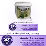 ورق عنب زهرة الشام سطل 18 كجم