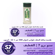 طحينة سائلة النخلة حلواني إخوان 500 جم × 12 - كرتون