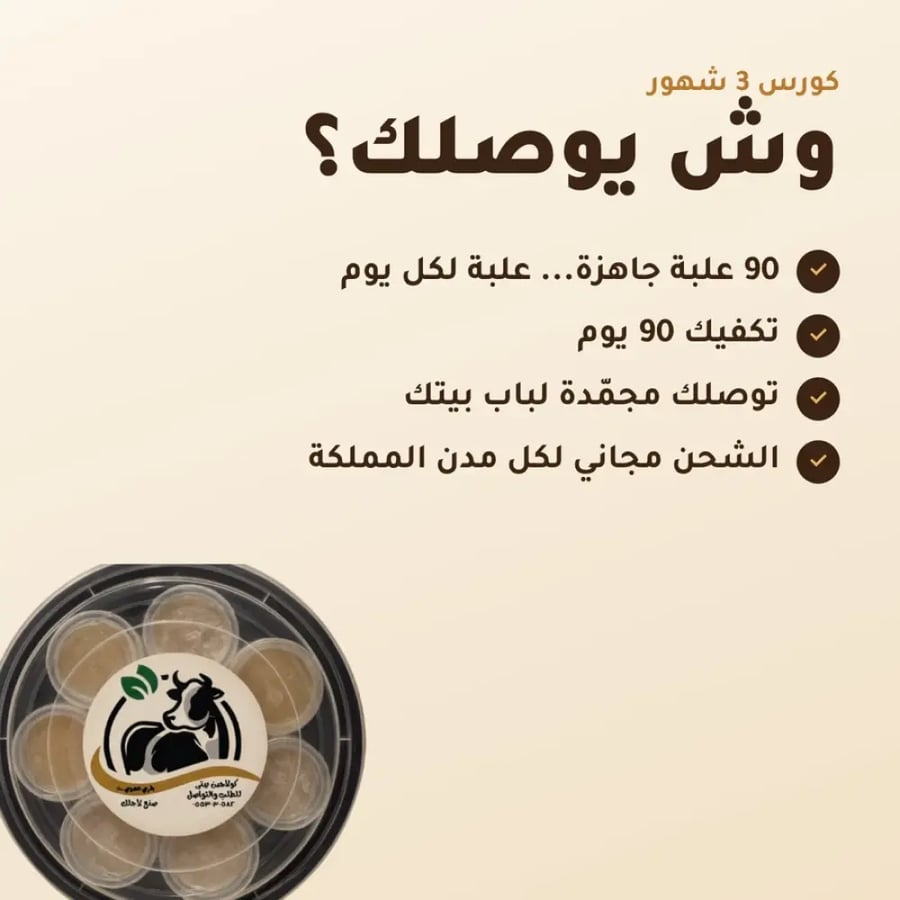 Collagen Course (3 months)