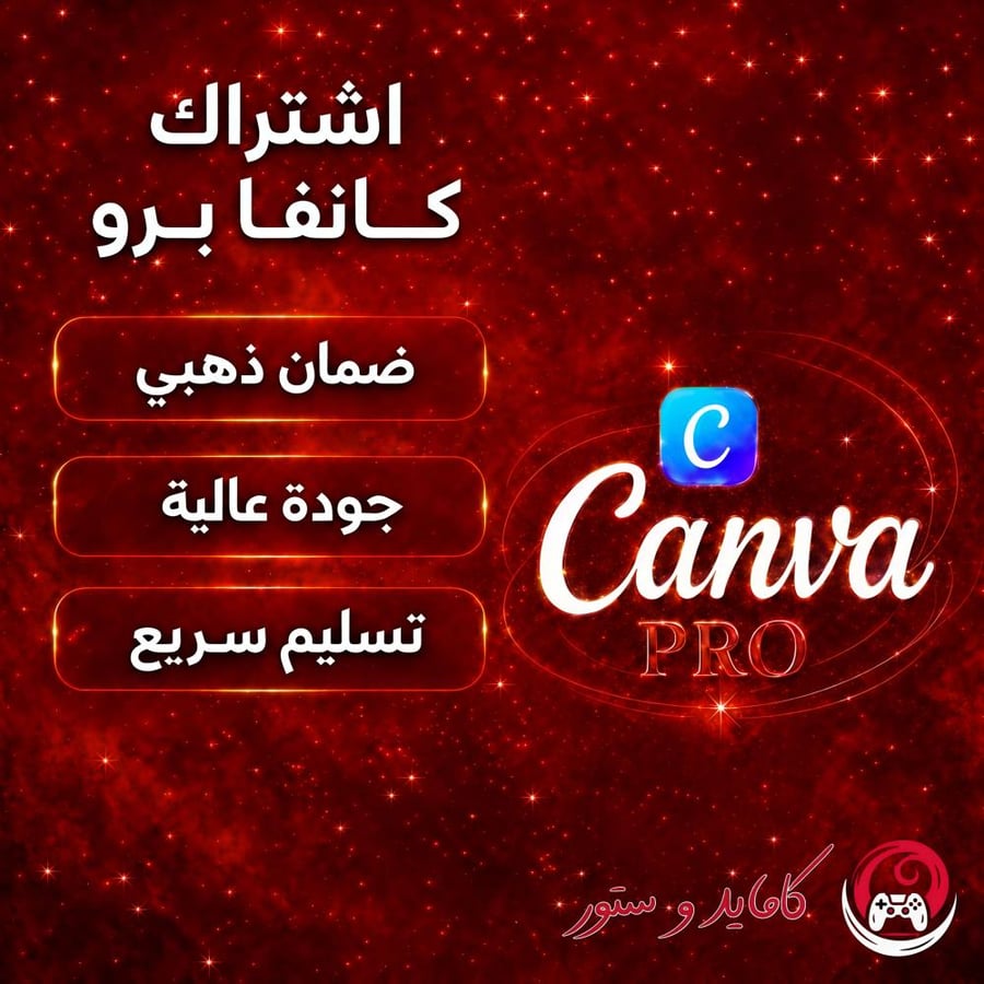 اشتراك كانفا برو
