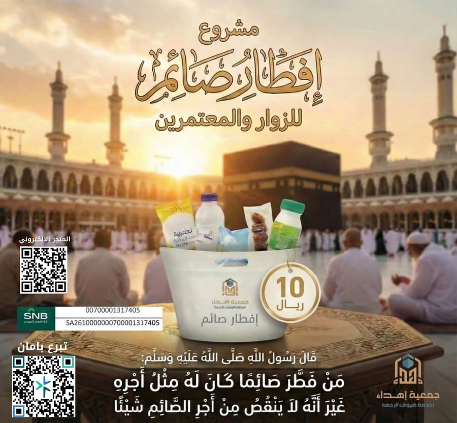 إفطار صائم النوافل الإثنين والخميس