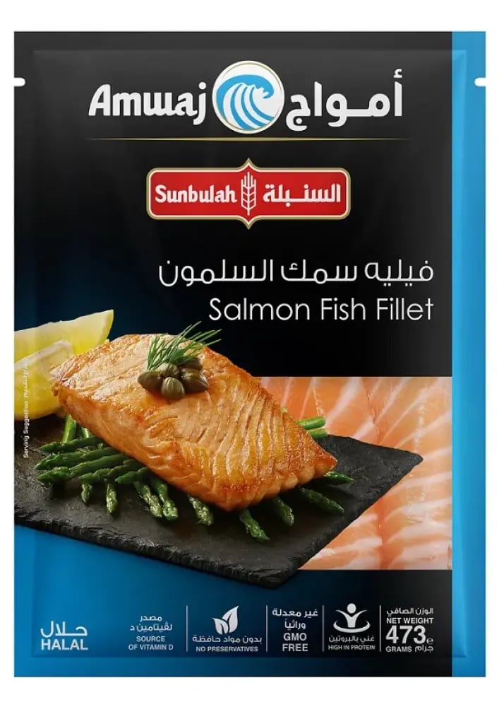 السنبلة فيليه سمك السالمون مجمد 474 جم
