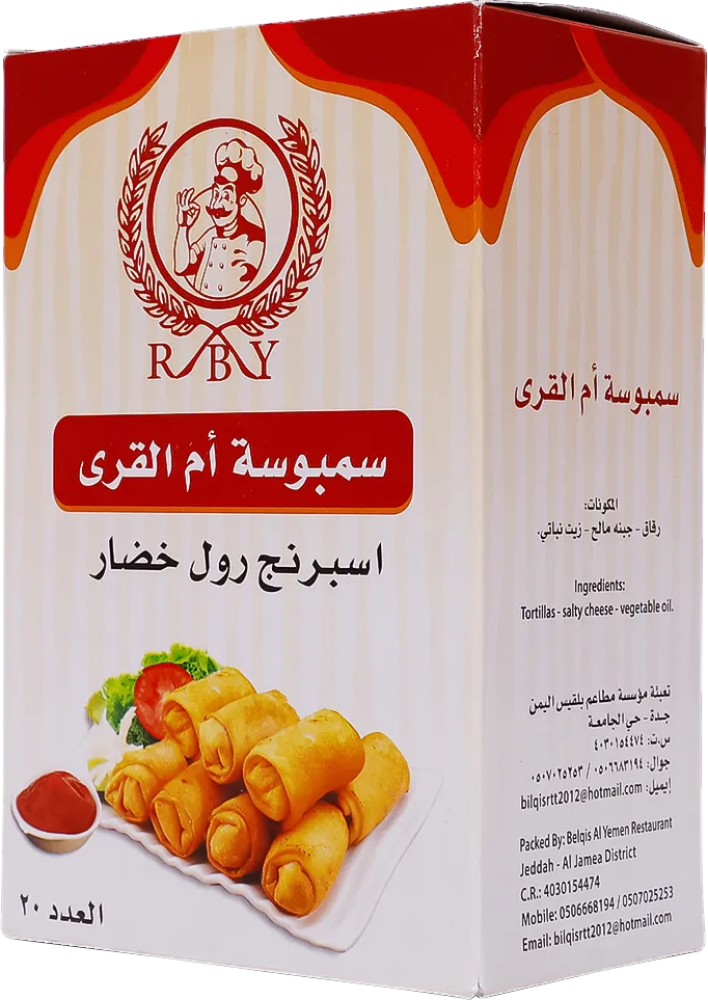 ام القرى سبرنج رول خضار مجمد 20 حبة 450 جم