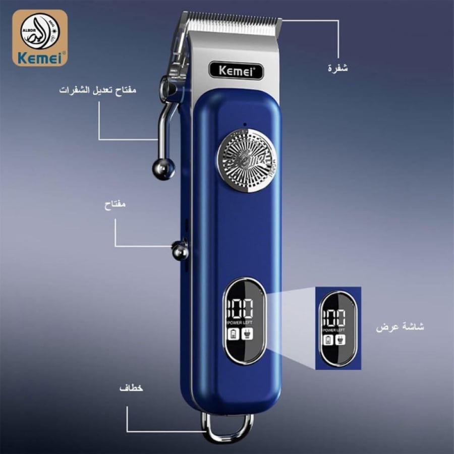 كيمي طقم تشذيب الشعر الكهربائي الرجالي بشاشة LCD رقمية - أزرق - KM-1895