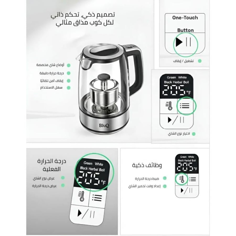 بلو كيو ماكينة تحضير شاي - 2200 واط - 1.7 ليتر - KEC8100T-GS