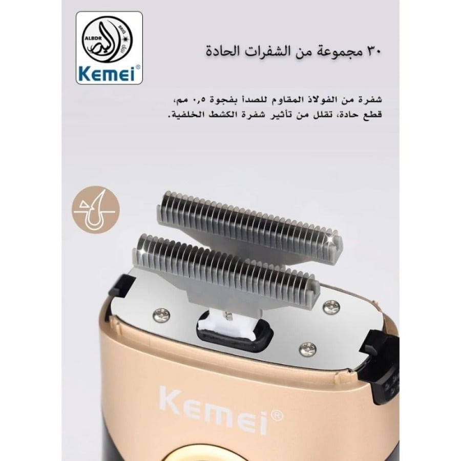 ماكينة كيمي الكهربائية لتشذيب لحية الرجال - شاشة LCD وبطارية ليثيوم - الإصدار السعودي - KM-3209