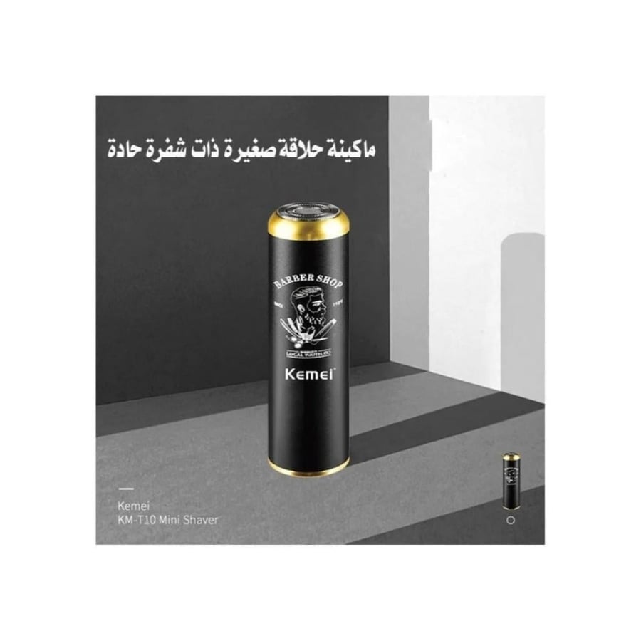 ماكينة حلاقة كيمي الاحترافية المحمولة لتنعيم اللحية مع شفرة تيتانيوم - KM-T10