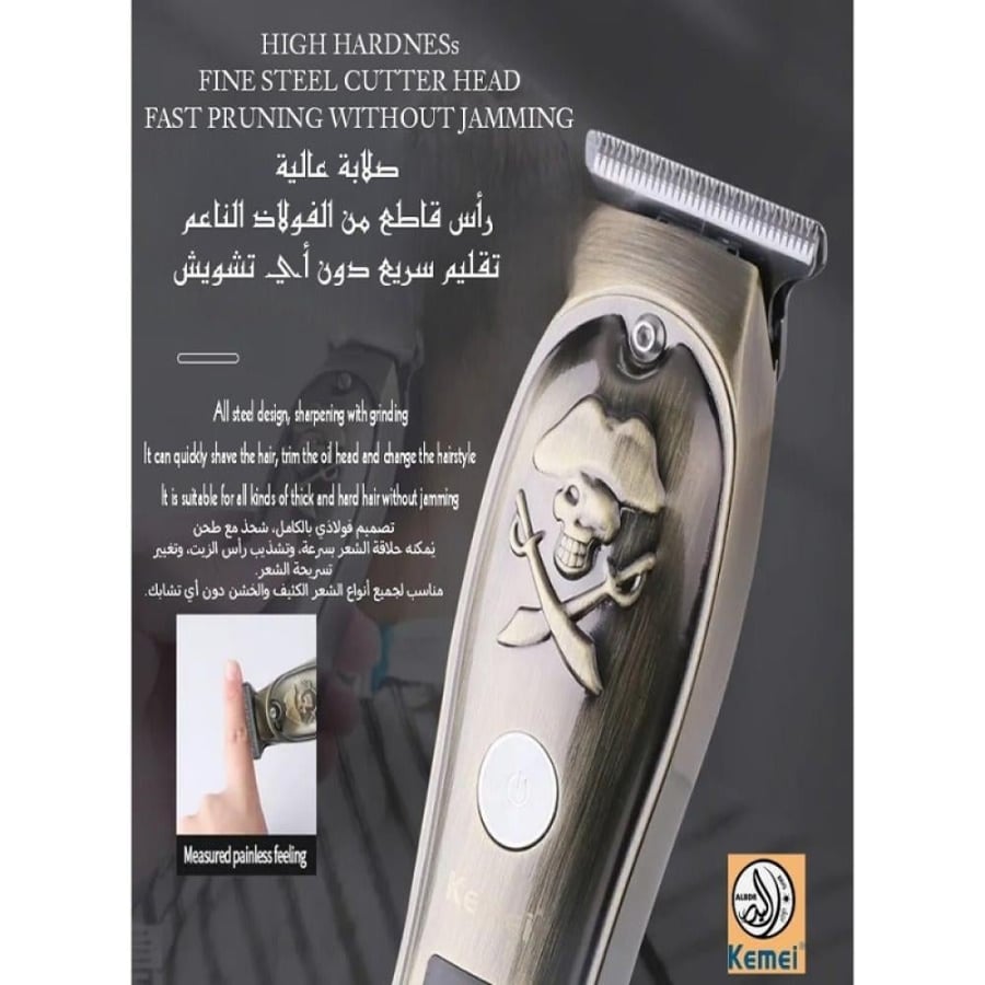 ماكينة حلاقة كيمي بشاشة رقمية وشحن USB - الإصدار السعودي - KM-2231