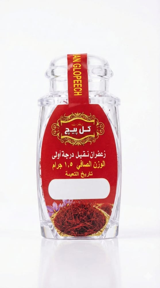 زعفران نقيل 1.5جرام