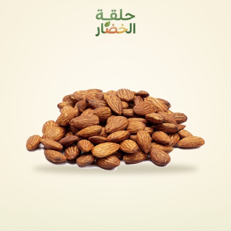 لوز مملح 250 جرام - حلقة الخضار المدينة المنورة