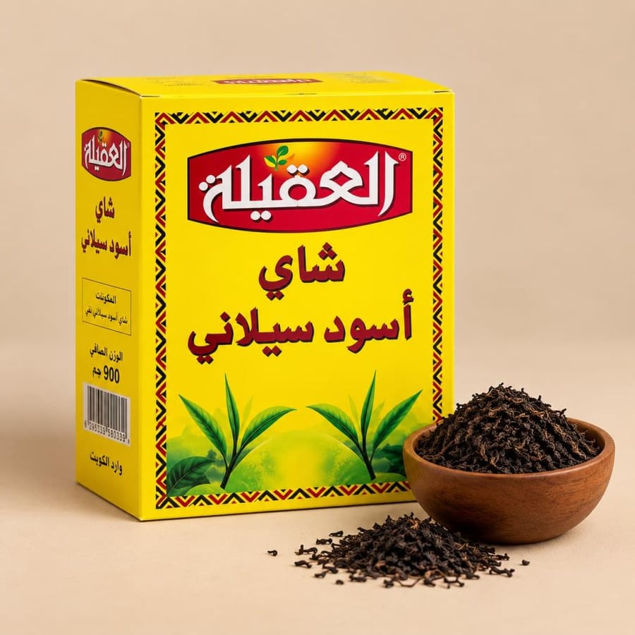 شاي العقيلة أسود سيلاني 900 جم وارد الكويت