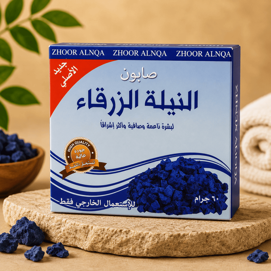 صابون النيلة الزرقاء زهور النقاء 60 جرام لتنظيف البشرة