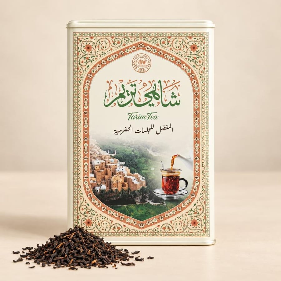 شاي تريم الحضرمي السيلاني علبة حديد 400 جم