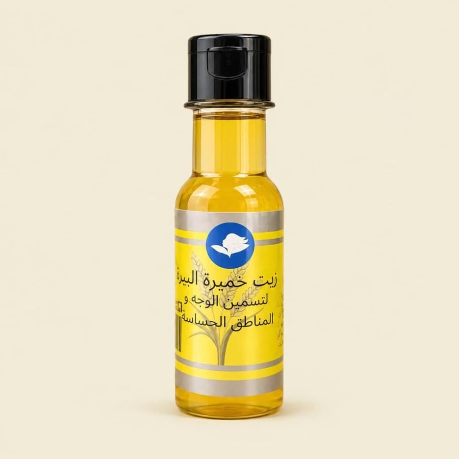 زيت خميرة البيرة للوجه والخدود Brewer s Yeast Face Oil