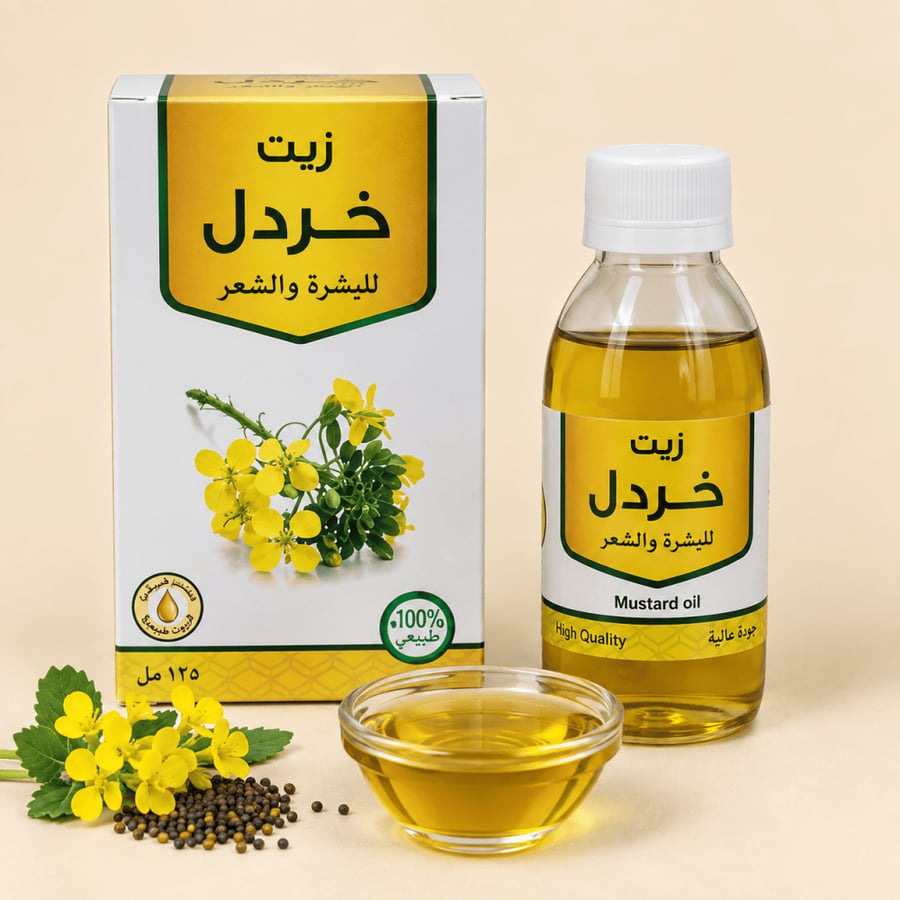 زيت الخردل معاصر البركة 125 مل للبشرة والشعر