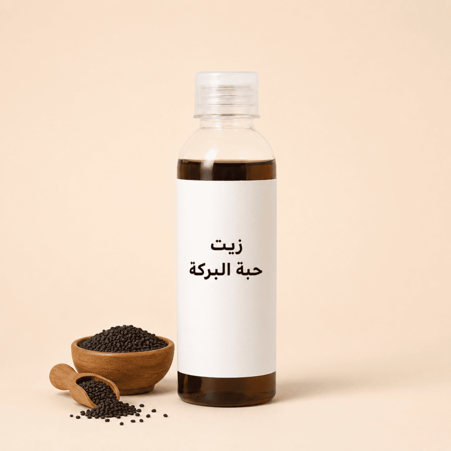 زيت حبة البركة النقي  للعناية بالشعر والبشرة 200 مل