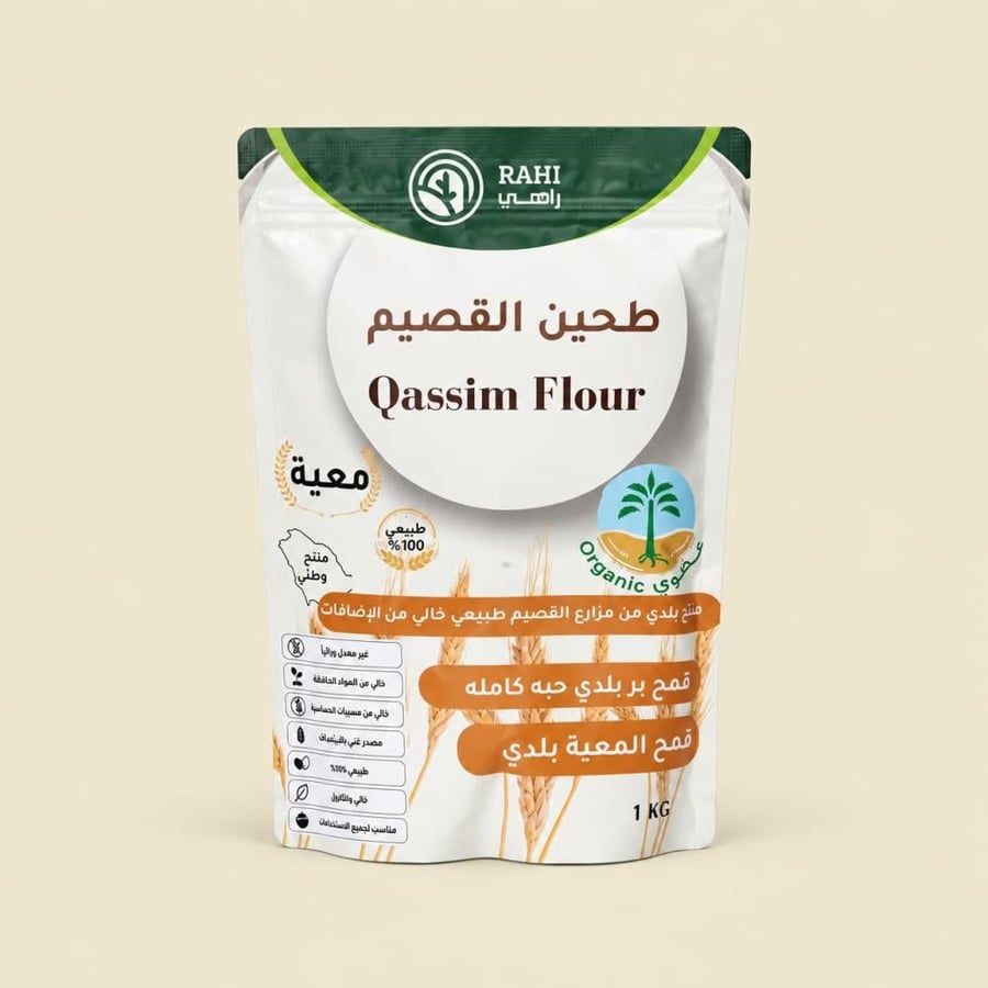 طحين القصيم العضوي RAHI حبة كاملة 1 كيلو