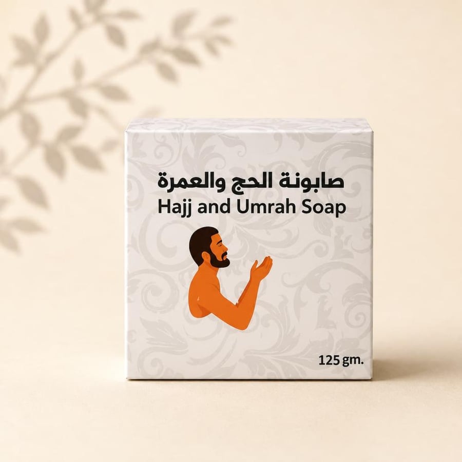 صابونة الحج و العمرة فيولا