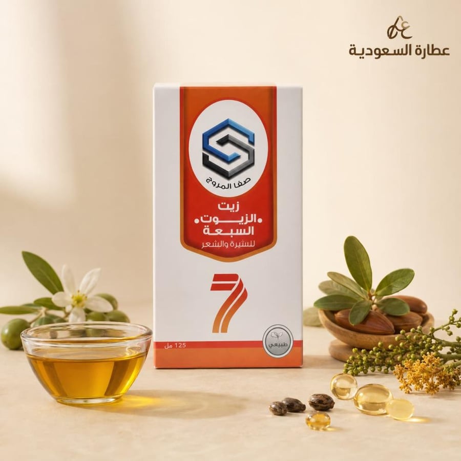 زيت الزيوت السبعة صفا المروج 125 مل لترطيب الشعر والبشرة