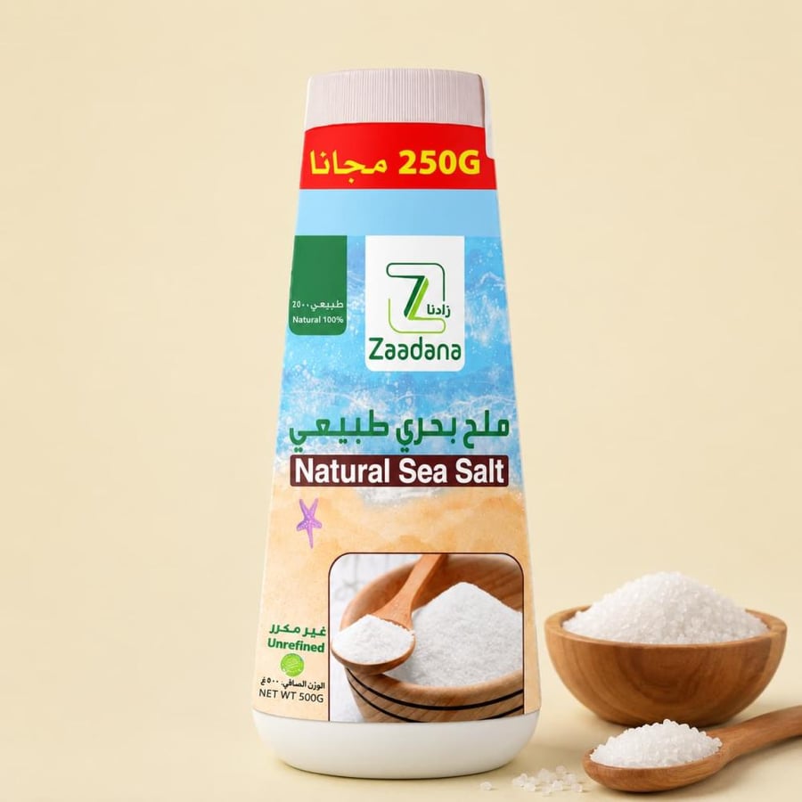 ملح بحري طبيعي غير مكرر زادنا 500 جم للطهي والتتبيل