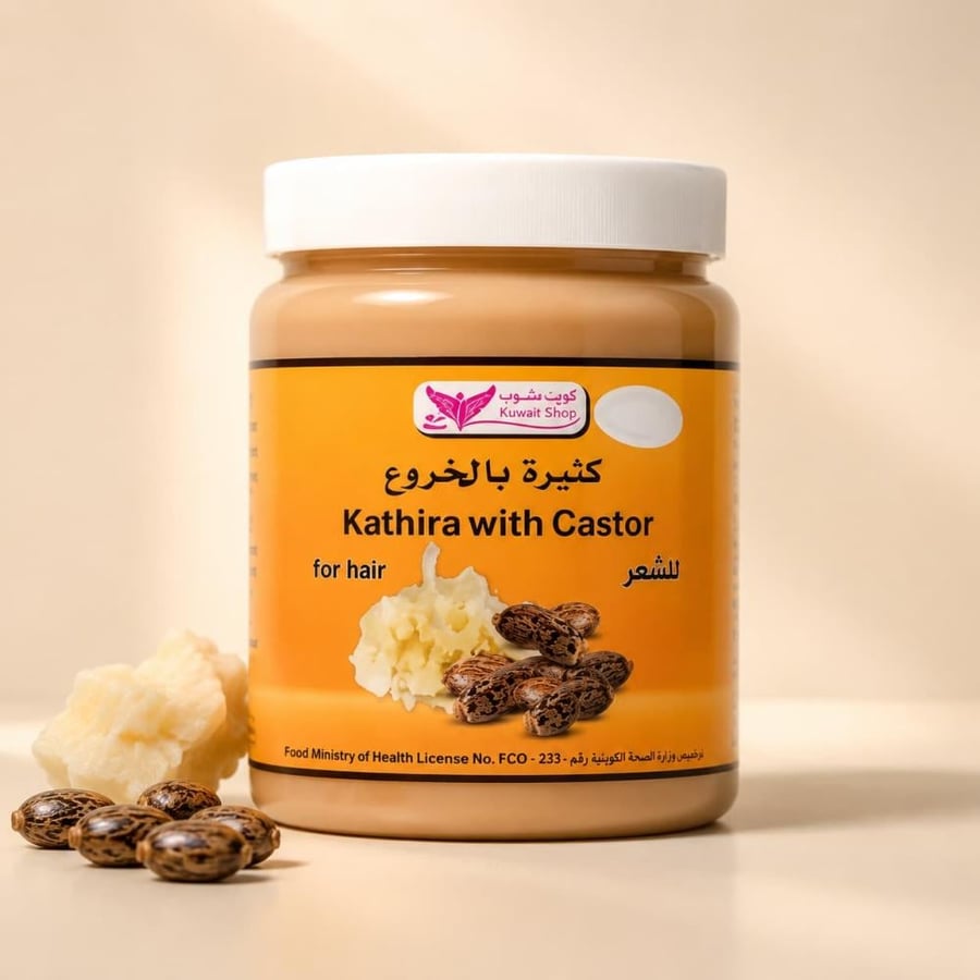 كثيرة بالخروع كويت شوب 450 جرام