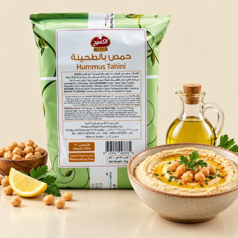 حمص بالطحينة الكسيح 1 كيلو جاهز للتقديم