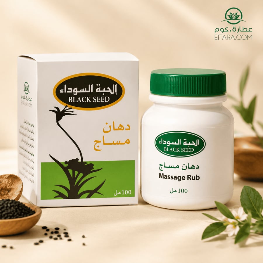 دهان مساج الحبة السوداء 80مل