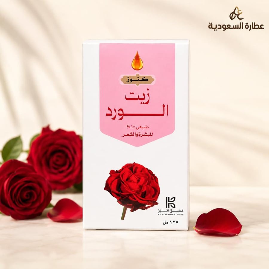 زيت الورد كنوز 125 مل للعناية بالبشرة والشعر
