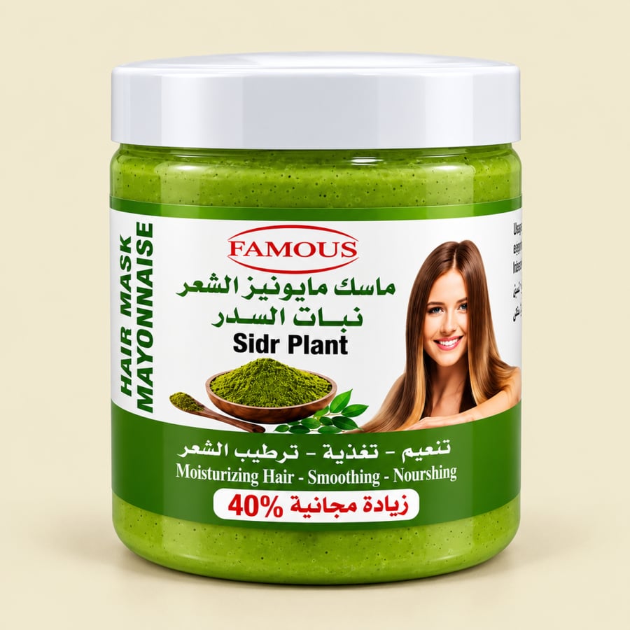 ماسك مايونيز الشعر بنبات السدر من ماركة FAMOUS