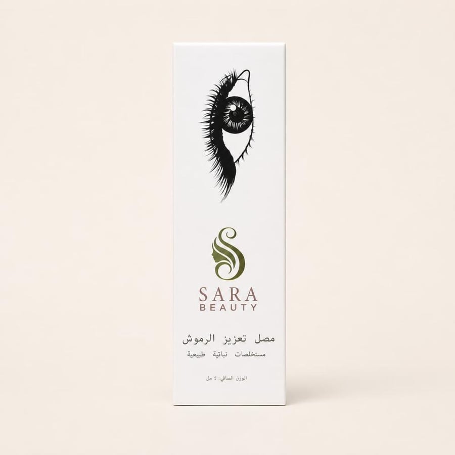 سارة بيوتي سيروم تعزيز الرموش 4 مل