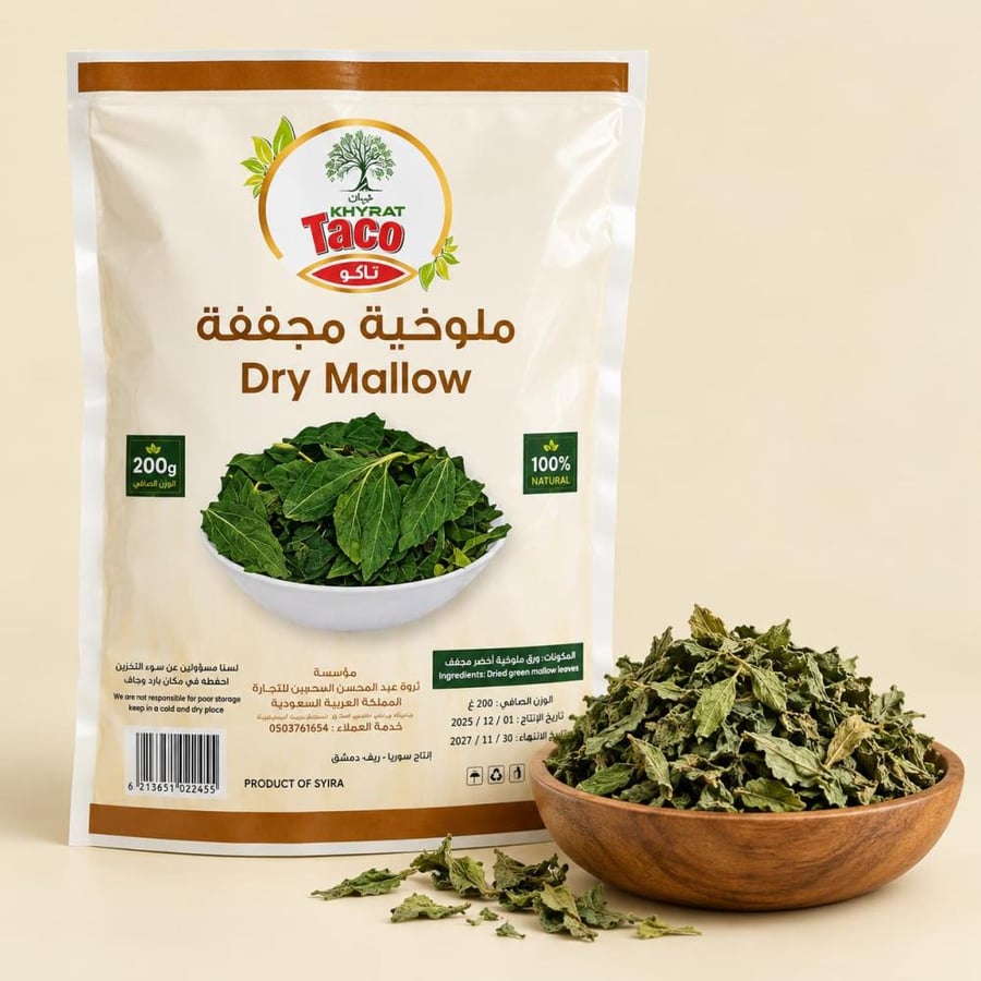 ملوخية تاكو المجففة السورية 200 جرام
