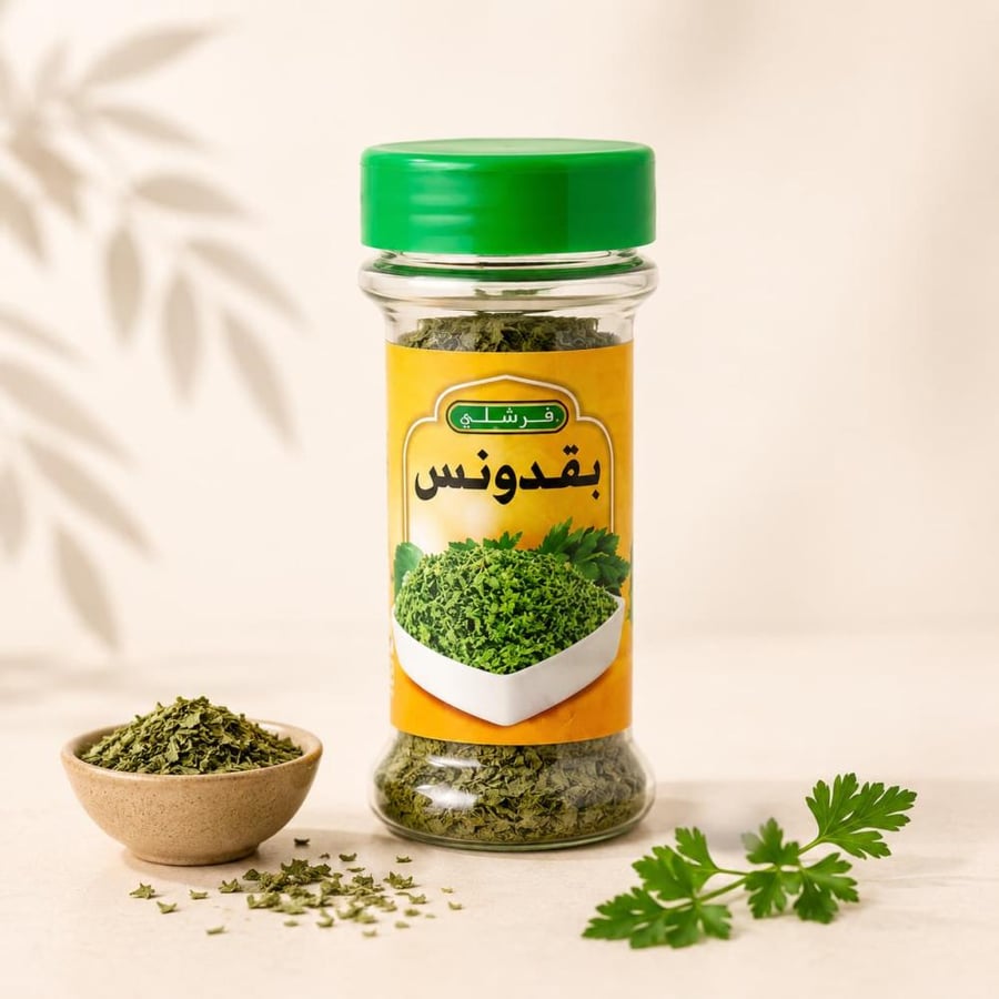 بقدونس فرشلي 7 جرام