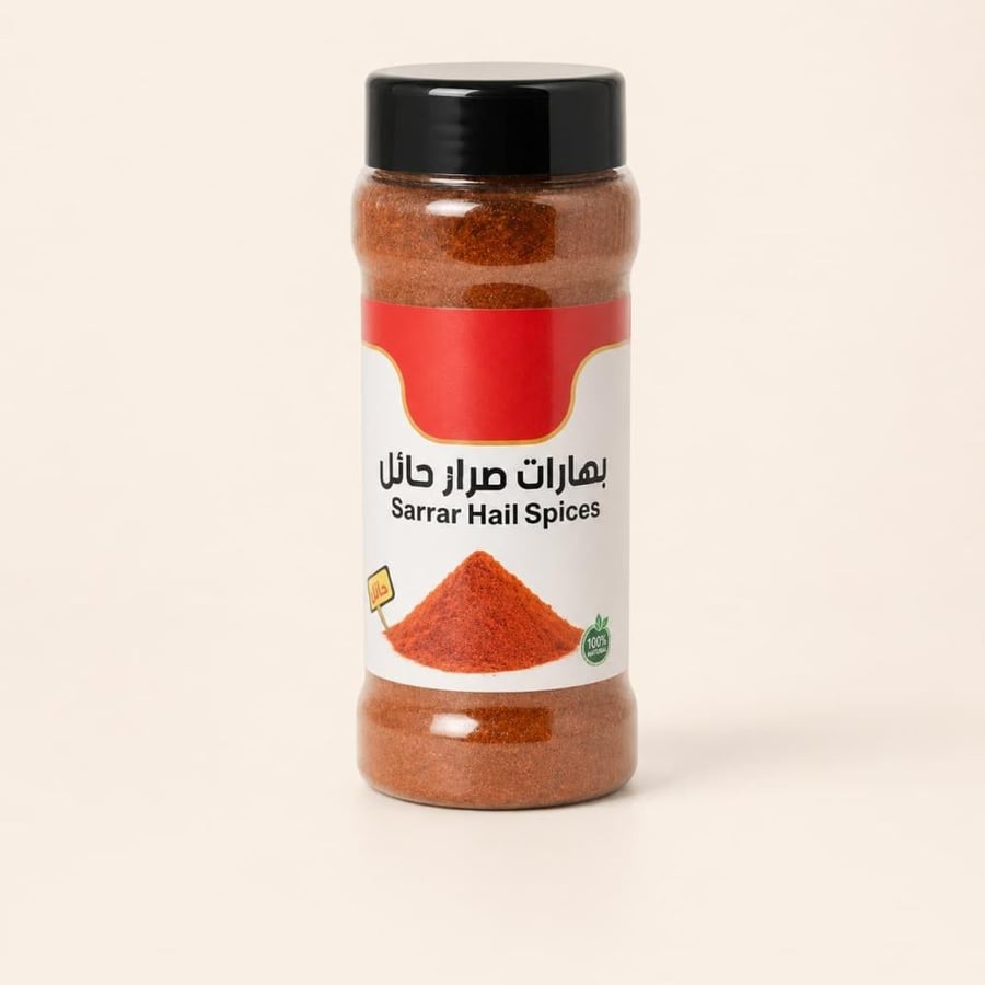 بهارات صرار حائل 170 جرام للأرز واللحوم