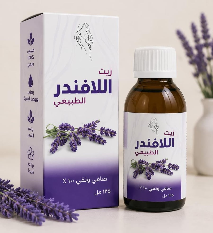زيت اللافندر فيولا 125 مل للبشرة والشعر والتدليك