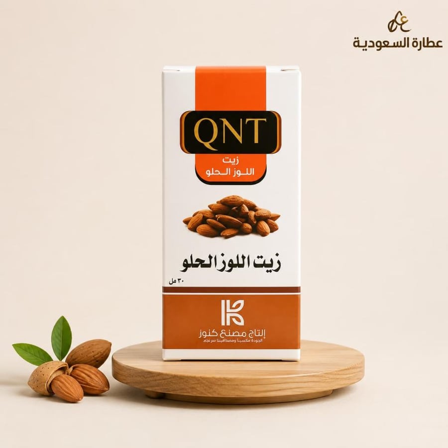 زيت اللوز الحلو كنوز QNT 30 مل للبشرة والشعر