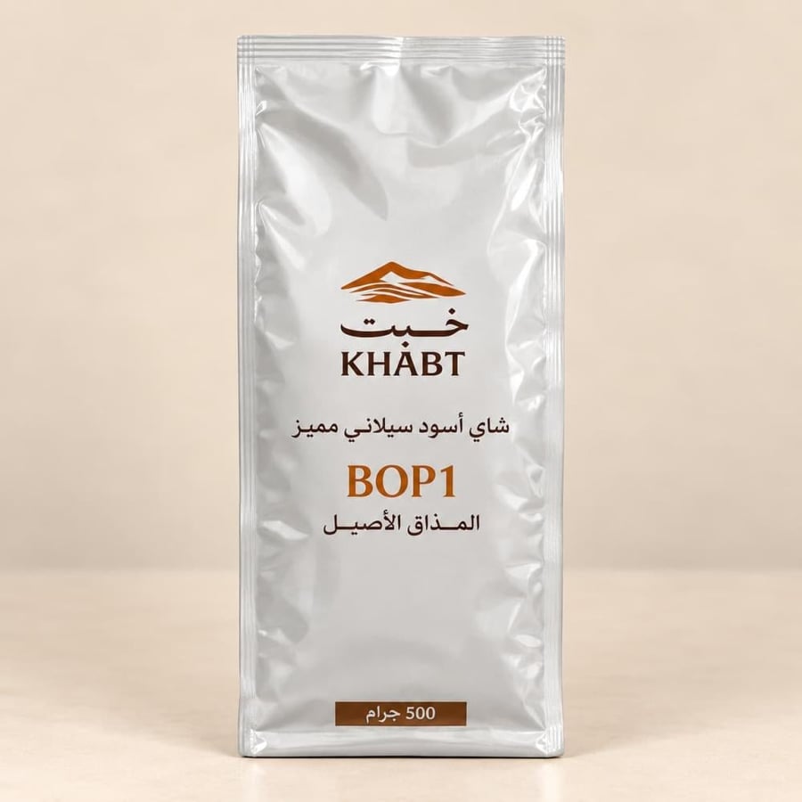 شاي خبت أسود سيلاني BOP1 كيس 500 جم