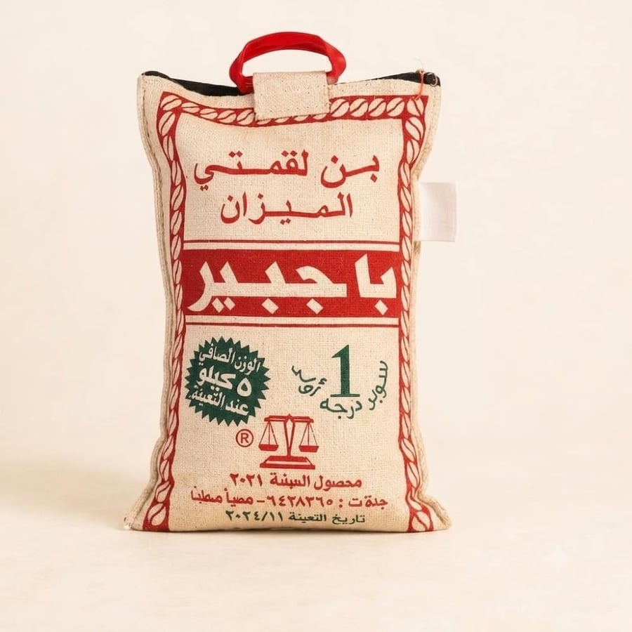 عبوة بن لقمتي باجبير حب أخضر إثيوبي بوزن 5 كيلو