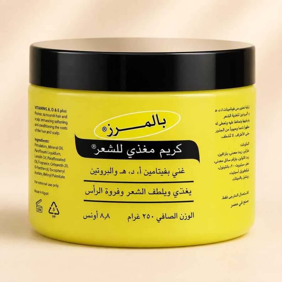 كريم مغذي للشعر بالمرز 250 جرام