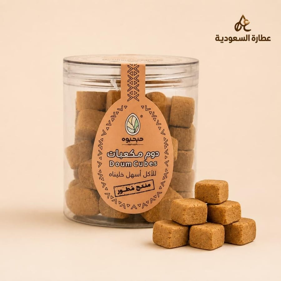 مكعبات دوم حبحبوه 180 جرام