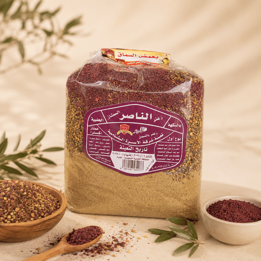 زعتر الناصر بالسماق 500 جرام