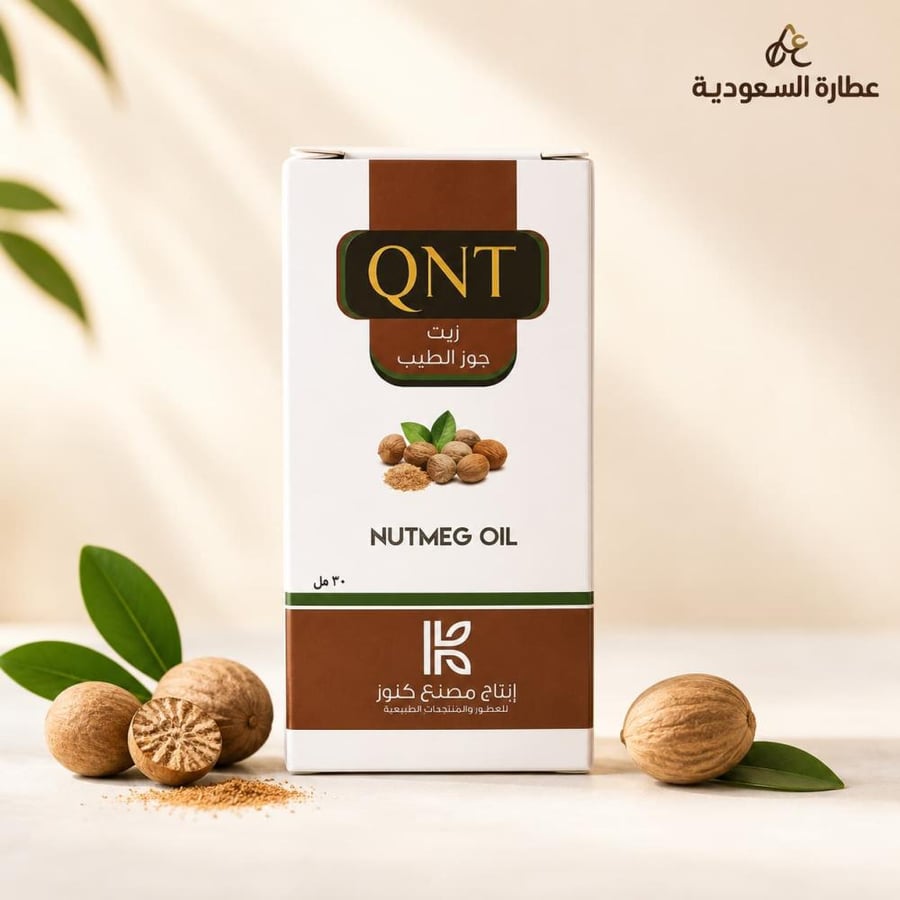 زيت جوز الطيب QNT كنوز 30 مل للتدليك بعد التخفيف