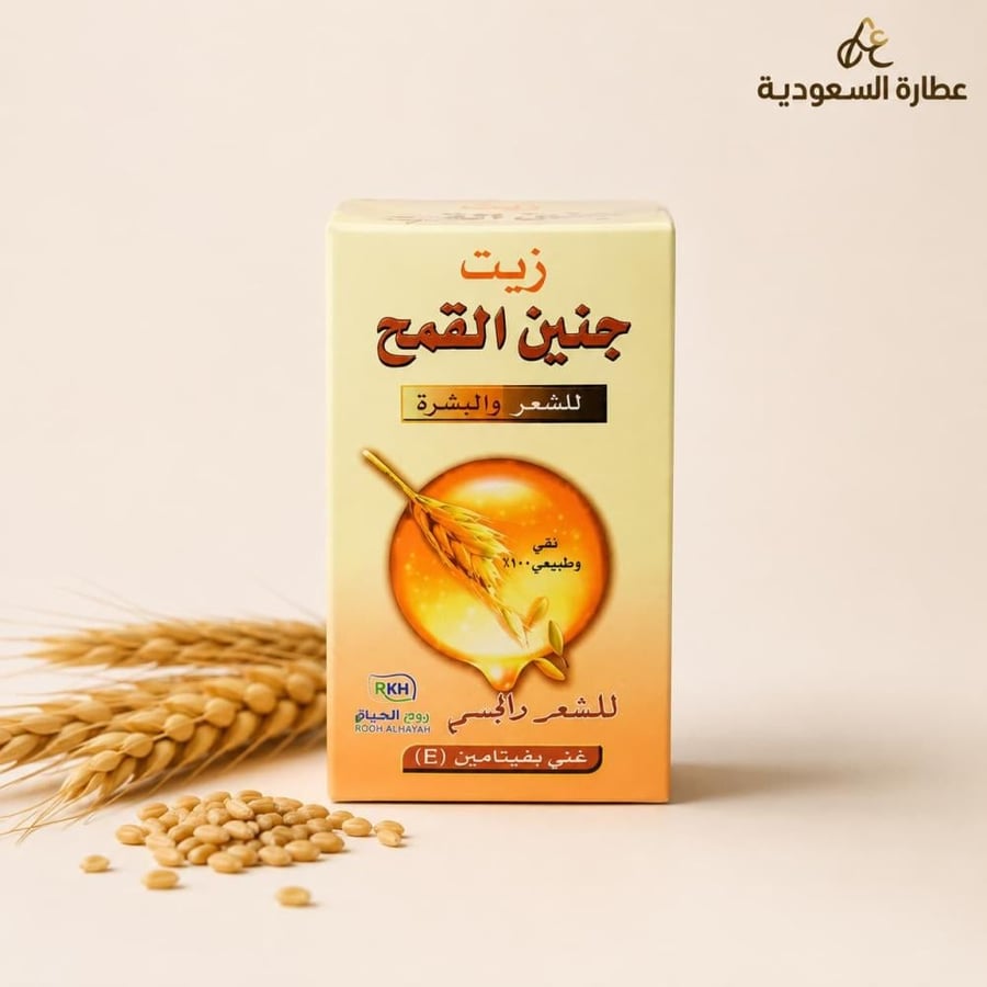 زيت جنين القمح روض الخزامى 125 مل للشعر والبشرة