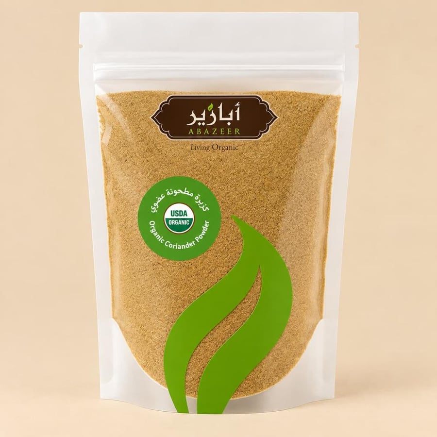 كزبرة مطحونة عضوية أبازير 200 جرام