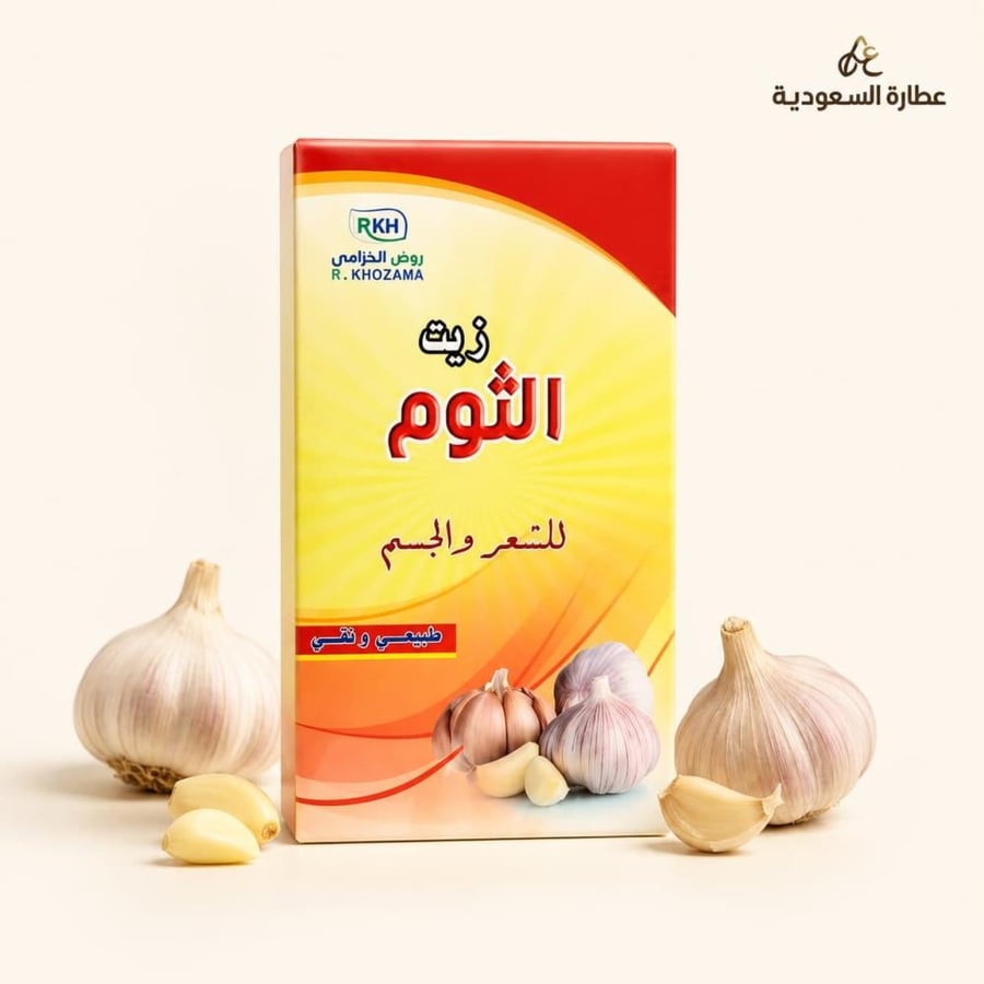 زيت الثوم روض الخزامى 125 مل للشعر والجسم