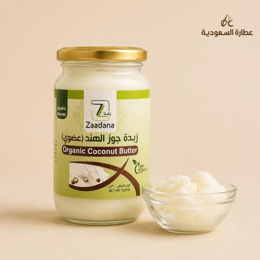 زبدة جوز الهند العضوية زادنا 300 جرام