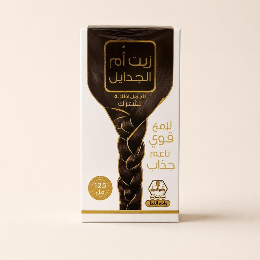 زيت أم الجدايل وادي النحل 125 مل للعناية بالشعر