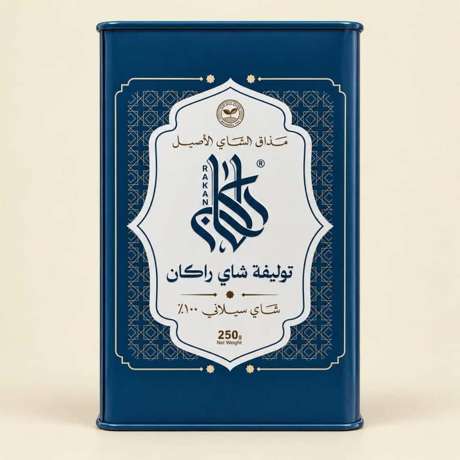شاي راكان توليفة سيلانية علبة حديد 250 جم