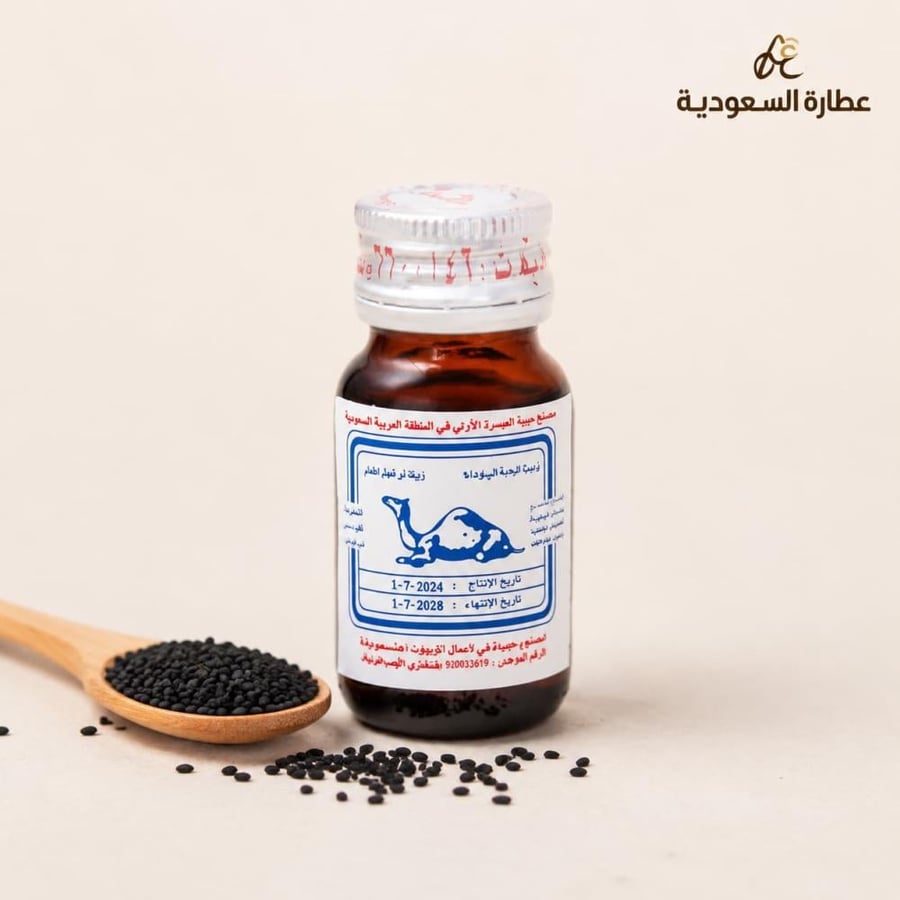 زيت حبة البركة أبو جمل للعناية بالشعر والبشرة 30 مل